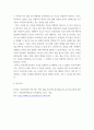 정보통신망 =) Internet of Things (IoT)에 관하여 조사하고 IoT에 활용될 수 있는 정보통신 기술에 관하여 서술하시오 9페이지