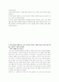 정신건강과간호 =) 강한 감정을 경험한 최근 사건 두가지를 기억하여 그때의 자동적 사고와 감정, 행동을 구분하여 기술하시오 2페이지