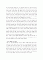 정신건강과간호 =) 강한 감정을 경험한 최근 사건 두가지를 기억하여 그때의 자동적 사고와 감정, 행동을 구분하여 기술하시오 3페이지