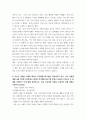 정신건강과간호 =) 강한 감정을 경험한 최근 사건 두가지를 기억하여 그때의 자동적 사고와 감정, 행동을 구분하여 기술하시오 4페이지