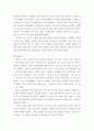 정신건강과간호 =) 우리의 삶에서 일어나는 사건에 대한 자동적인 사고가 우리의 정서적 반응과 행동을 유발한다 4페이지