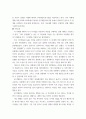 정신건강과간호 =) 우리의 삶에서 일어나는 사건에 대한 자동적인 사고가 우리의 정서적 반응과 행동을 유발한다 5페이지