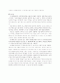 정신건강과간호 =) 우리의 삶에서 일어나는 사건에 대한 자동적인 사고가 우리의 정서적 반응과 행동을 유발한다 6페이지