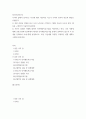 정신건강과간호 =) 자신이 경험한 사례에 대하여 인지행동치료기법을 적용하려고 한다 2페이지