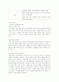정신건강과간호 =) 자신이 경험한 사례에 대하여 인지행동치료기법을 적용하려고 한다 4페이지