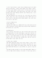 정신건강과간호 =) 자신이 경험한 사례에 대하여 인지행동치료기법을 적용하려고 한다 5페이지