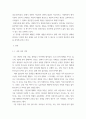 정신건강론  ) 자신의 정신건강 상태에 대한 분석 보고서 3페이지