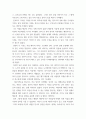정신건강론  ) 자신의 정신건강 상태에 대한 분석 보고서 4페이지