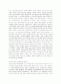 정신건강사회복지론 ) 1) 정신장애인 격리·수용의 시대적 변화에 관한 푸코의 관점을 설명하고 2) 우리나라에서 정신장애인의 격리수용을 해소하기 위한 정책방안 3가지를 제시해보시오 4페이지