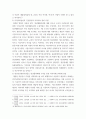 정신건강사회복지론 ) 정신장애인 격리수용의 시대적 변화에 관한 푸코의 관점을 설명하고 우리나라에서 정신장애인의 격리수용을 해소하기 위한 정책방안 3가지를 제시해보시오 5페이지