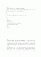 조리과학 =) 가루나 전분이 묵이 되는 이론적 배경을 설명하시오 2페이지