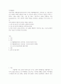 지역개발론 ) 자본주의적 경제성장이론에 반하여 나타난 재분배성장이론, 종속이론 및 기본수요이론은 분배의 조화와 불평등의 해소 및 기본수요 충족이 궁극적으로 성장을 가져올 수 있다는 주장을 펼치고 있다 2페이지