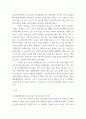 지역개발론 ) 자본주의적 경제성장이론에 반하여 나타난 재분배성장이론, 종속이론 및 기본수요이론은 분배의 조화와 불평등의 해소 및 기본수요 충족이 궁극적으로 성장을 가져올 수 있다는 주장을 펼치고 있다 3페이지