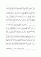 지역개발론 ) 자본주의적 경제성장이론에 반하여 나타난 재분배성장이론, 종속이론 및 기본수요이론은 분배의 조화와 불평등의 해소 및 기본수요 충족이 궁극적으로 성장을 가져올 수 있다는 주장을 펼치고 있다 5페이지