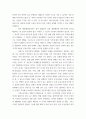 지역개발론 ) 자본주의적 경제성장이론에 반하여 나타난 재분배성장이론, 종속이론 및 기본수요이론은 분배의 조화와 불평등의 해소 및 기본수요 충족이 궁극적으로 성장을 가져올 수 있다는 주장을 펼치고 있다 6페이지