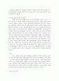 지역개발론 ) 자본주의적 경제성장이론에 반하여 나타난 재분배성장이론, 종속이론 및 기본수요이론은 분배의 조화와 불평등의 해소 및 기본수요 충족이 궁극적으로 성장을 가져올 수 있다는 주장을 펼치고 있다 7페이지