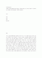 지역사회간호학 ) 국내외 보건의료정책에 대한 관심있는 주제와 관련된 논문 1편을 검색한 후 요약하여 논문 선택한 이유와 배운점을 기술하여 제출하기 2페이지