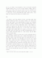 지역사회간호학 ) 국내외 보건의료정책에 대한 관심있는 주제와 관련된 논문 1편을 검색한 후 요약하여 논문 선택한 이유와 배운점을 기술하여 제출하기 3페이지