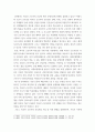 지역사회간호학 ) 국내외 보건의료정책에 대한 관심있는 주제와 관련된 논문 1편을 검색한 후 요약하여 논문 선택한 이유와 배운점을 기술하여 제출하기 4페이지
