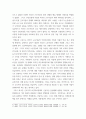 지역사회간호학 ) 국내외 보건의료정책에 대한 관심있는 주제와 관련된 논문 1편을 검색한 후 요약하여 논문 선택한 이유와 배운점을 기술하여 제출하기 5페이지
