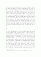지역사회간호학 ) 국내외 보건의료정책에 대한 관심있는 주제와 관련된 논문 1편을 검색한 후 요약하여 논문 선택한 이유와 배운점을 기술하여 제출하기 6페이지