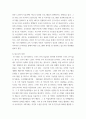 지역사회복지론 ) 자신이 거주하는 지역의 사회복지관이나 사회복지시설의 홈페이지를 방문하여 진행되고 있는 프로그램과 사회복지사의 역할을 설명 후 본인이 생각하기에 조사한 기관에 적용하였으면 하는 프로그램 1개 이상을 계획하여 작성 4페이지