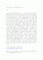 지역사회복지론 ) 자신이 거주하는 지역의 사회복지관이나 사회복지시설의 홈페이지를 방문하여 진행되고 있는 프로그램과 사회복지사의 역할을 설명 후 본인이 생각하기에 조사한 기관에 적용하였으면 하는 프로그램 1개 이상을 계획하여 작성 6페이지