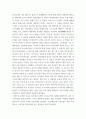 지역학개론 ) 동아시아 문제 지역발명 보고서 5페이지