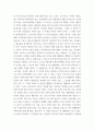 지역학개론 ) 동아시아 문제 지역발명 보고서 7페이지