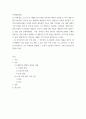 지적재산권법 =) 식물 분야를 논외로 한다면, 생명공학 발명의 구체적 종류로는 어떤 것들이 존재하는지 대표적인 3가지 종류를 제시하고, 위 3가지 종류별로 실제 발명인지가 다투어진 사례를 각각 하나씩 제시하시오 2페이지