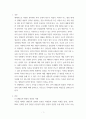 지적재산권법 =) 식물 분야를 논외로 한다면, 생명공학 발명의 구체적 종류로는 어떤 것들이 존재하는지 대표적인 3가지 종류를 제시하고, 위 3가지 종류별로 실제 발명인지가 다투어진 사례를 각각 하나씩 제시하시오 3페이지