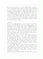 지적재산권법 =) 식물 분야를 논외로 한다면, 생명공학 발명의 구체적 종류로는 어떤 것들이 존재하는지 대표적인 3가지 종류를 제시하고, 위 3가지 종류별로 실제 발명인지가 다투어진 사례를 각각 하나씩 제시하시오 5페이지