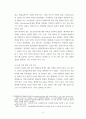 지적재산권법 =) 식물 분야를 논외로 한다면, 생명공학 발명의 구체적 종류로는 어떤 것들이 존재하는지 대표적인 3가지 종류를 제시하고, 위 3가지 종류별로 실제 발명인지가 다투어진 사례를 각각 하나씩 제시하시오 6페이지