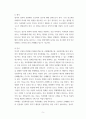 지적재산권법 =) 식물 분야를 논외로 한다면, 생명공학 발명의 구체적 종류로는 어떤 것들이 존재하는지 대표적인 3가지 종류를 제시하고, 위 3가지 종류별로 실제 발명인지가 다투어진 사례를 각각 하나씩 제시하시오 7페이지