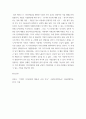창업컨설팅 ) 신규 기회를 창출하고 새로운 해결을 모색하는 방안을 제시하는 창업컨설팅에 있어 디자인씽킹 접근방법은 매우 중요하다 4페이지