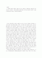 창업학 ) 상생과 동반을 실천하는 새로운 비즈니스 대안으로 사회적기업, 협동조합, 마을기업 등이 거론된다 2페이지