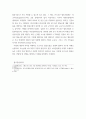 창업학 ) 상생과 동반을 실천하는 새로운 비즈니스 대안으로 사회적기업, 협동조합, 마을기업 등이 거론된다 4페이지