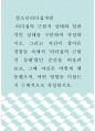청소년리더십개발 ) 리더십의 근원적 상태와 일반적인 상태를 구분하여 작성하시오 1페이지