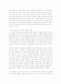 청소년리더십개발 ) 리더십의 근원적 상태와 일반적인 상태를 구분하여 작성하시오 4페이지