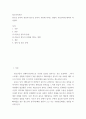 청소년복지론 ) 청소년 중독의 종류와 청소년 중독이 사회에 미치는 영향이 무엇인지에 대하여 작성한다 2페이지