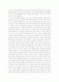 청소년인성교육 ) 이기심으로 가득찬 사회를 따뜻하게 만들기 위해 이타성과 공감은 우리에게 무엇보다 필요한 대인관계 발달의 덕목이다 4페이지