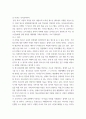 청소년지도방법론 ) 지도방법 중 하나를 선택하여, 이에 해당하는 청소년교육시설의 실행사례를 인터넷 등을 통해 수집하여 정리한 다음 청소년교육의 관점에서 평가하시오 4페이지