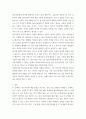 청소년지도방법론 ) 지도방법 중 하나를 선택하여, 이에 해당하는 청소년교육시설의 실행사례를 인터넷 등을 통해 수집하여 정리한 다음 청소년교육의 관점에서 평가하시오 6페이지