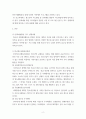 청소년지도방법론 ) 청소년지도방법론 교재 제7장-제15장에 있는 지도방법 중 하나를 선택하여, 이에 해당하는 청소년교육시설의 실행사례를 인터넷 등을 통해 수집하여 정리한 다음 청소년교육의 관점에서 평가하시오 3페이지