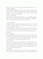 청소년지도방법론 ) 청소년지도방법론 교재 제7장-제15장에 있는 지도방법 중 하나를 선택하여, 이에 해당하는 청소년교육시설의 실행사례를 인터넷 등을 통해 수집하여 정리한 다음 청소년교육의 관점에서 평가하시오 4페이지