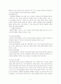 청소년지도방법론 ) 청소년지도방법론 교재 제7장-제15장에 있는 지도방법 중 하나를 선택하여, 이에 해당하는 청소년교육시설의 실행사례를 인터넷 등을 통해 수집하여 정리한 다음 청소년교육의 관점에서 평가하시오 5페이지