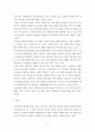 청소년지도방법론 ) 청소년지도방법론 교재 제7장-제15장에 있는 지도방법 중 하나를 선택하여, 이에 해당하는 청소년교육시설의 실행사례를 인터넷 등을 통해 수집하여 정리한 다음 청소년교육의 관점에서 평가하시오 6페이지