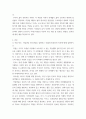 청소년진로지도및상담 ) 직업-진로 3페이지