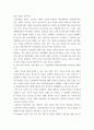 청소년진로지도및상담 ) 직업-진로 4페이지