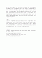 청소년진로지도및상담 ) 직업-진로 6페이지